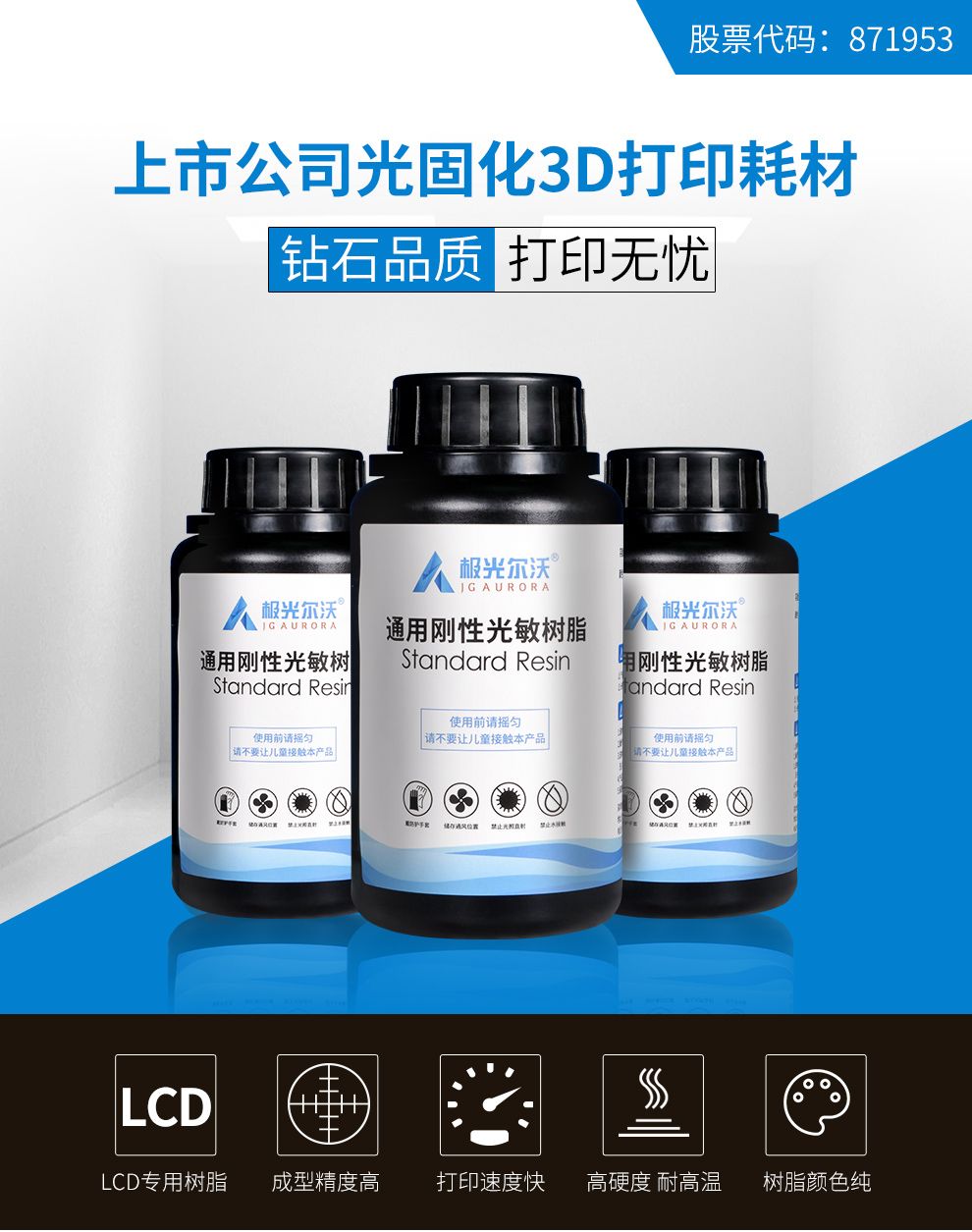 一3D打印光敏树脂对人体有害吗？光敏树脂有什么特性？