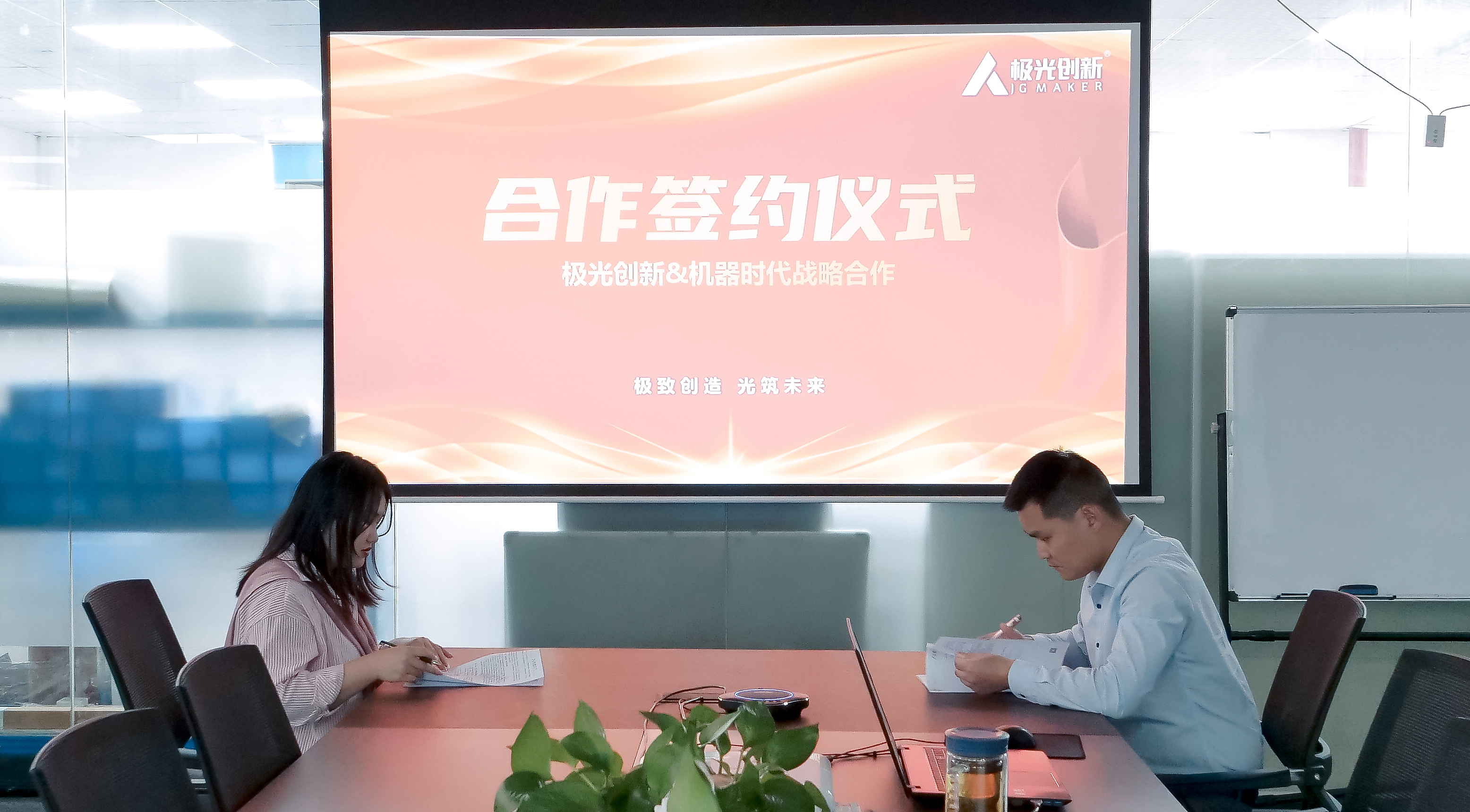 极光创新与AI机器时代达成深度合作，实现共赢！