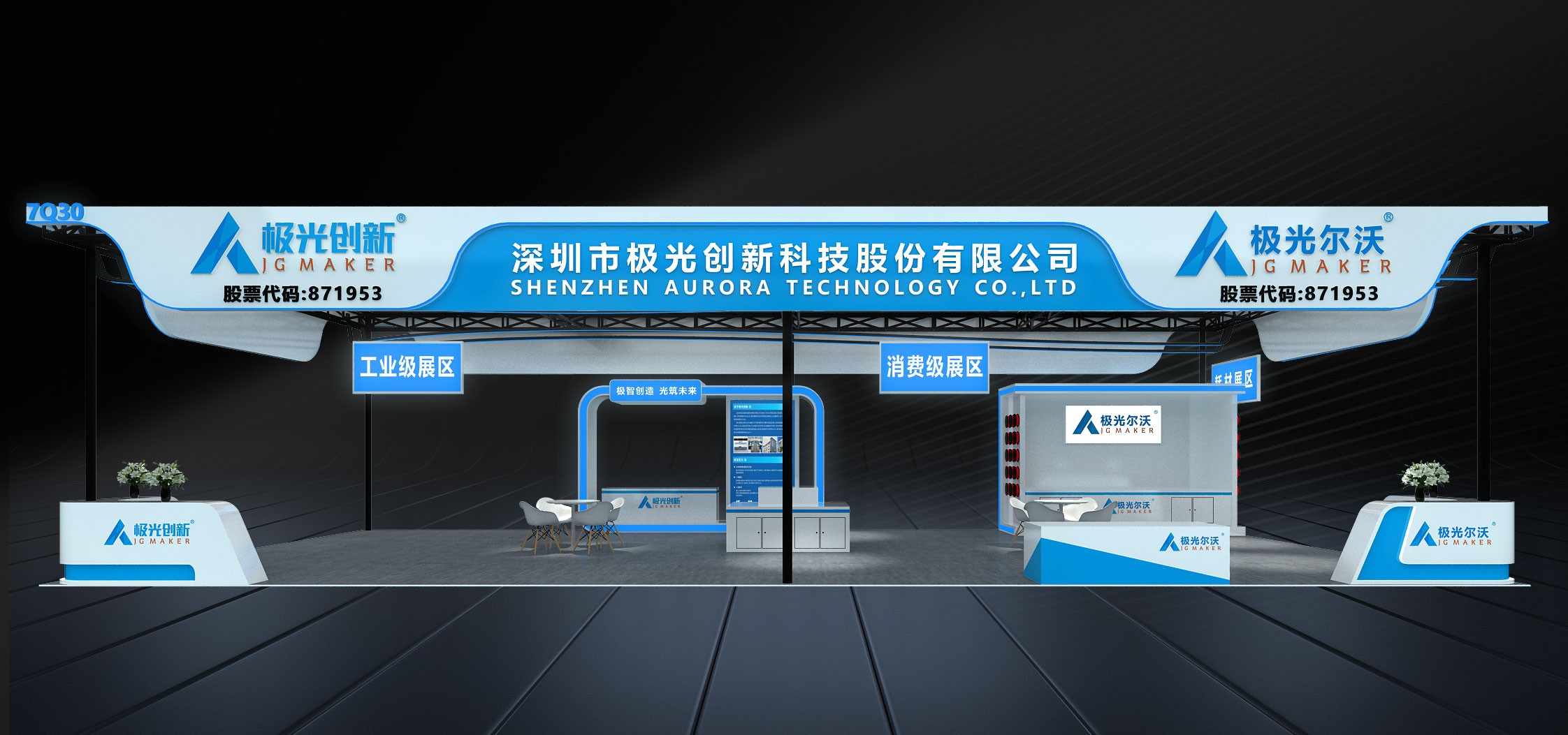 极光创新将携新亮相上海TCT展 诚邀全球用户共襄科技盛举